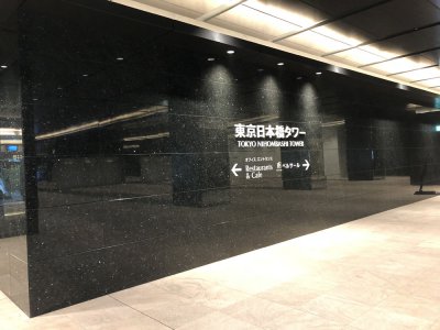 日本东京中央区日本桥TAWER